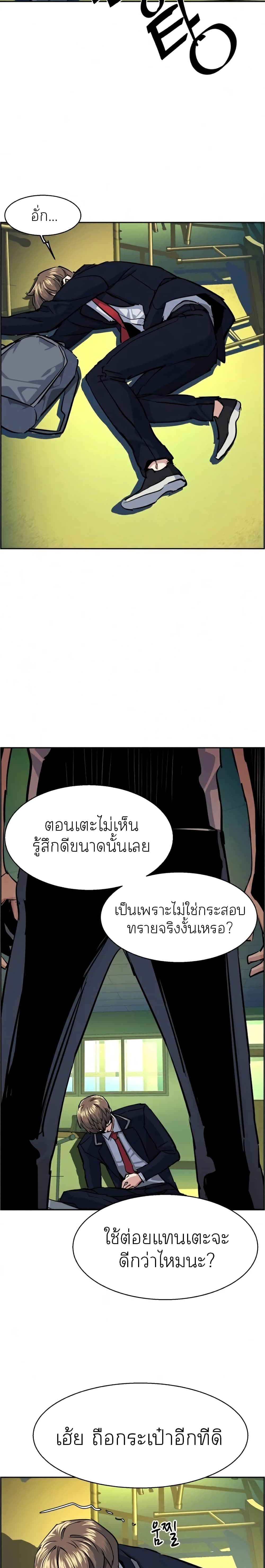 Mercenary Enrollment พี่ชายบอดี้การ์ด ตอนที่ 67 หน้า 22
