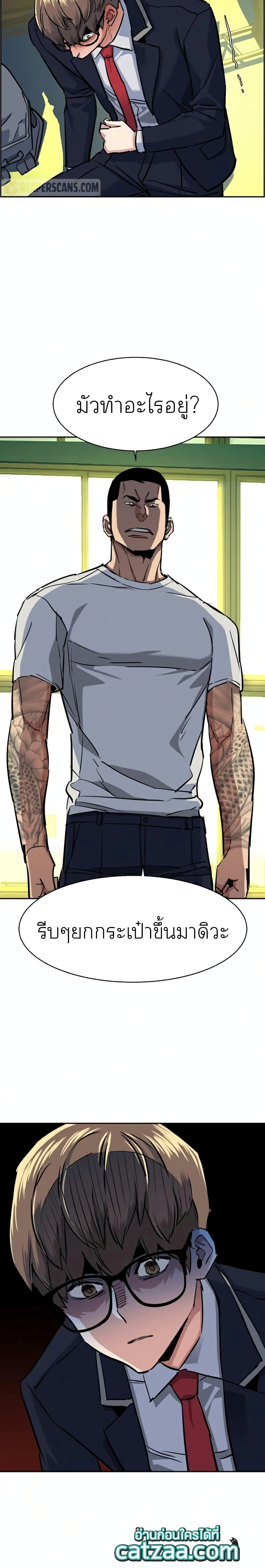 Mercenary Enrollment พี่ชายบอดี้การ์ด ตอนที่ 67 หน้า 23