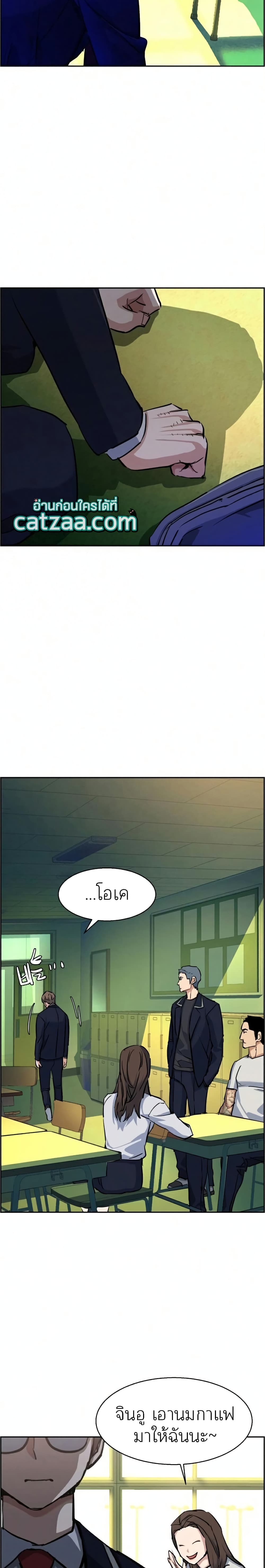 Mercenary Enrollment พี่ชายบอดี้การ์ด ตอนที่ 67 หน้า 25