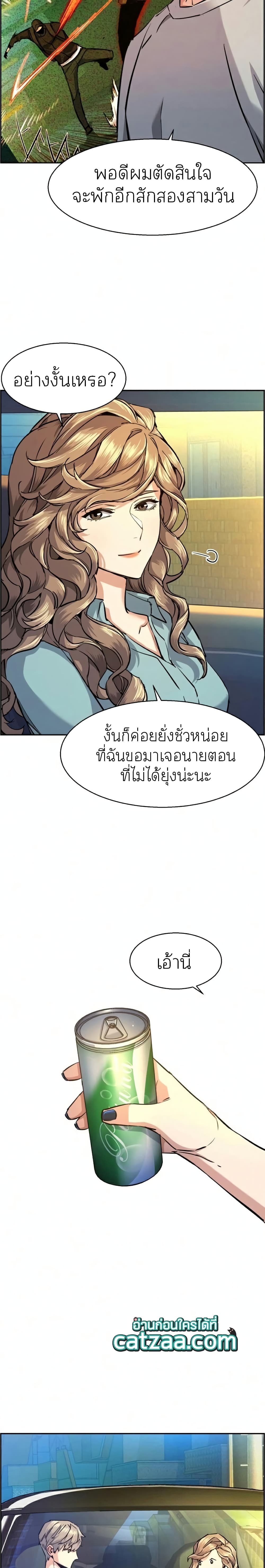 Mercenary Enrollment พี่ชายบอดี้การ์ด ตอนที่ 67 หน้า 4