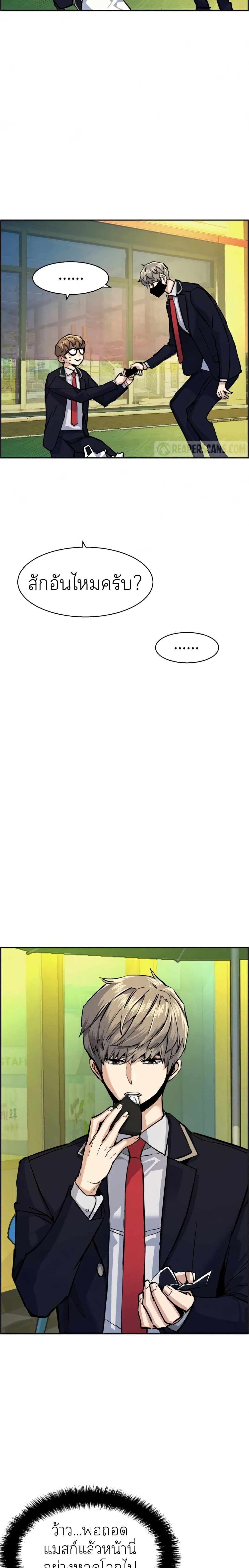 Mercenary Enrollment พี่ชายบอดี้การ์ด ตอนที่ 68 หน้า 12