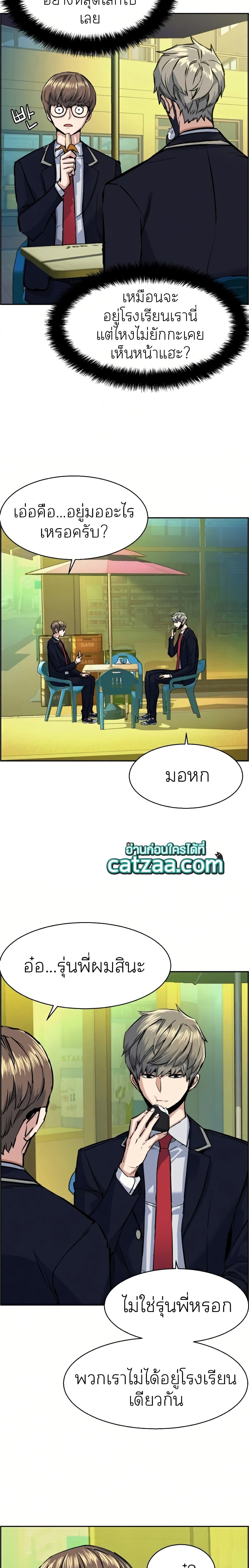 Mercenary Enrollment พี่ชายบอดี้การ์ด ตอนที่ 68 หน้า 13