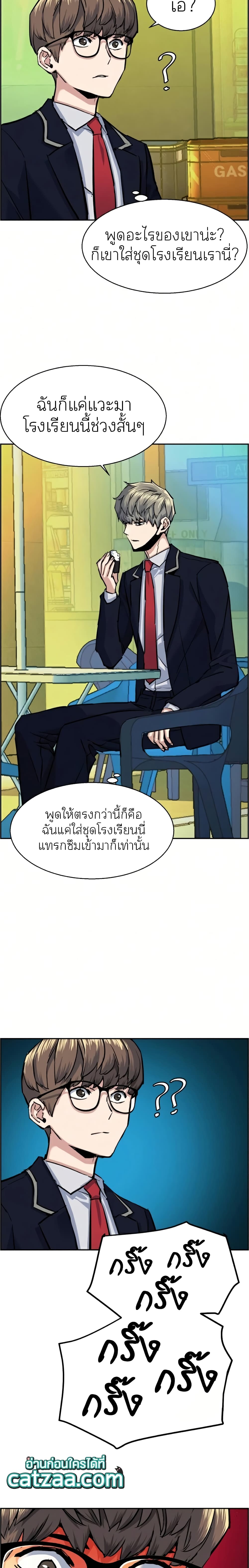 Mercenary Enrollment พี่ชายบอดี้การ์ด ตอนที่ 68 หน้า 14