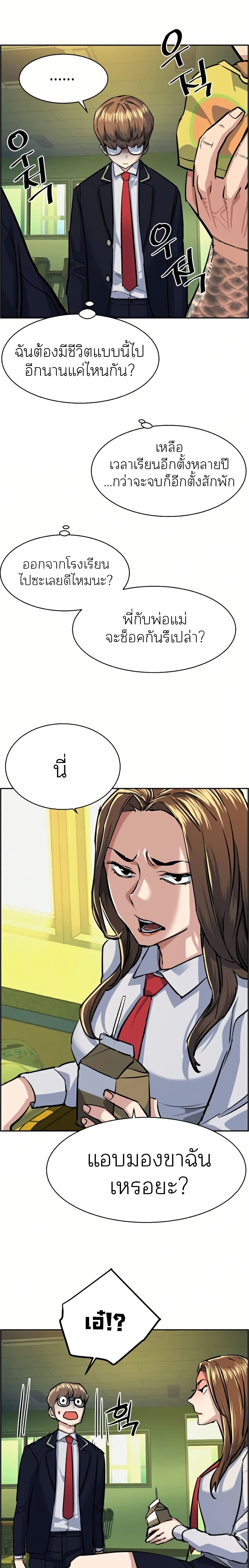 Mercenary Enrollment พี่ชายบอดี้การ์ด ตอนที่ 68 หน้า 17