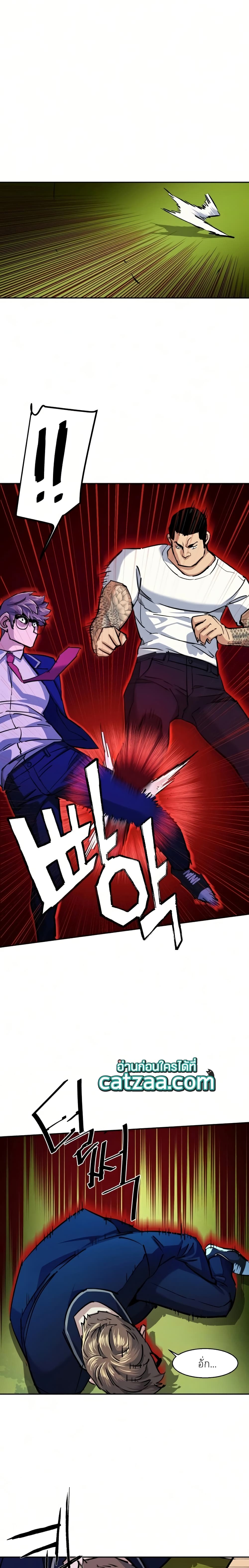 Mercenary Enrollment พี่ชายบอดี้การ์ด ตอนที่ 68 หน้า 20