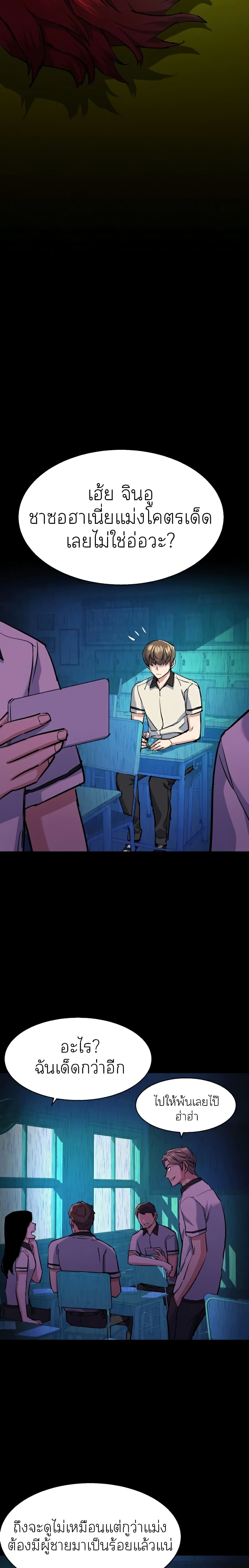 Mercenary Enrollment พี่ชายบอดี้การ์ด ตอนที่ 68 หน้า 23