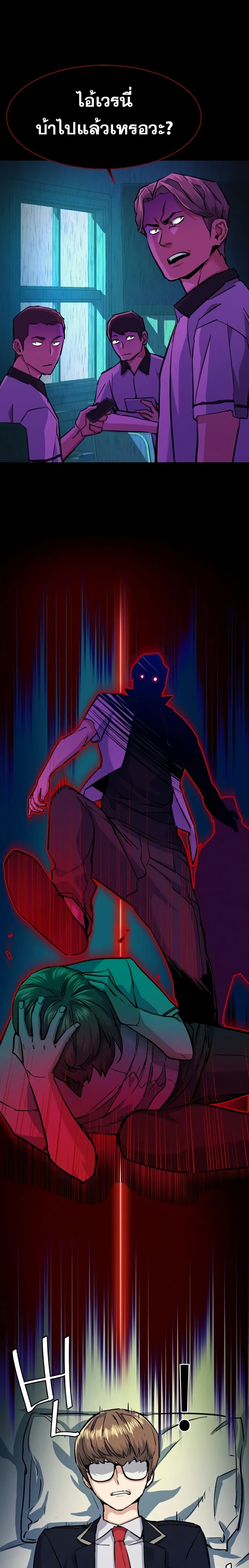 Mercenary Enrollment พี่ชายบอดี้การ์ด ตอนที่ 68 หน้า 25