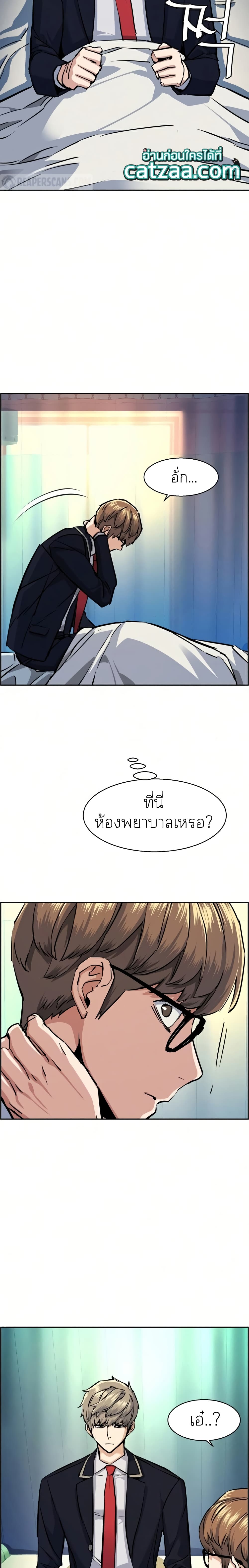 Mercenary Enrollment พี่ชายบอดี้การ์ด ตอนที่ 68 หน้า 26