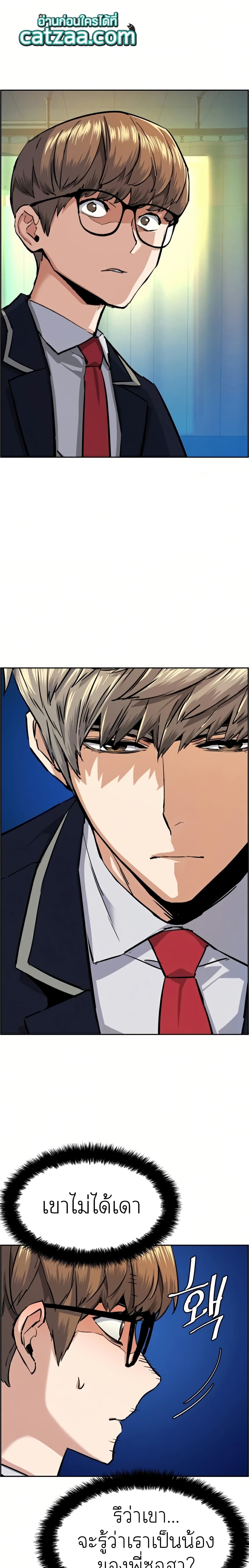 Mercenary Enrollment พี่ชายบอดี้การ์ด ตอนที่ 68 หน้า 28