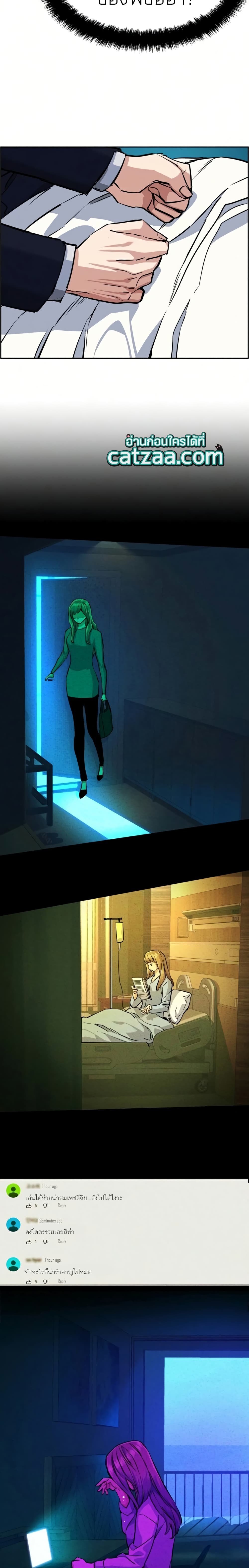 Mercenary Enrollment พี่ชายบอดี้การ์ด ตอนที่ 68 หน้า 29