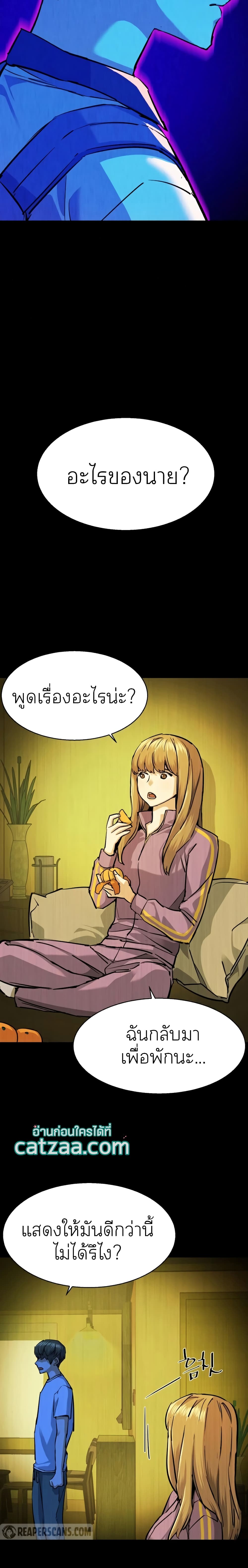 Mercenary Enrollment พี่ชายบอดี้การ์ด ตอนที่ 68 หน้า 4