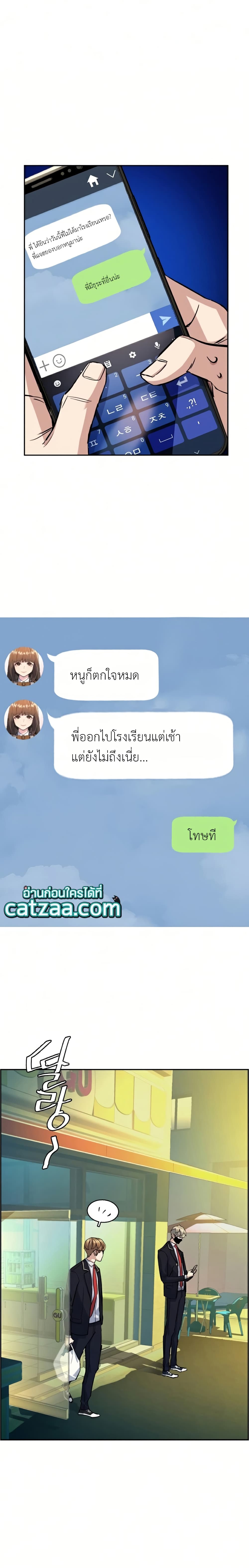 Mercenary Enrollment พี่ชายบอดี้การ์ด ตอนที่ 68 หน้า 8