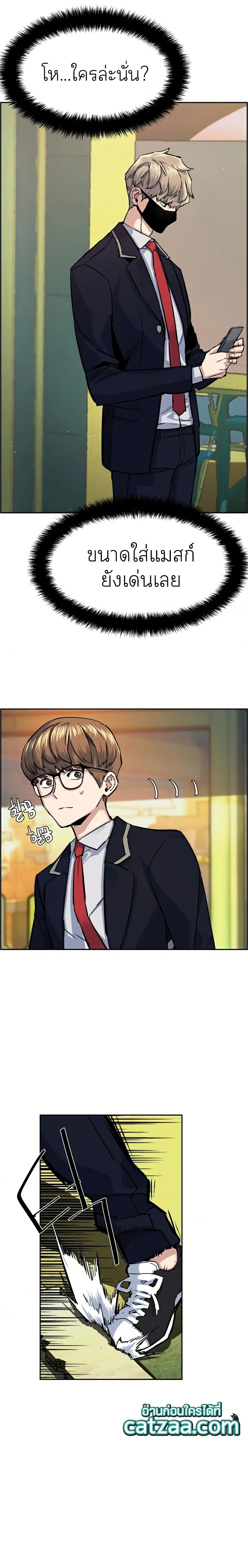 Mercenary Enrollment พี่ชายบอดี้การ์ด ตอนที่ 68 หน้า 9