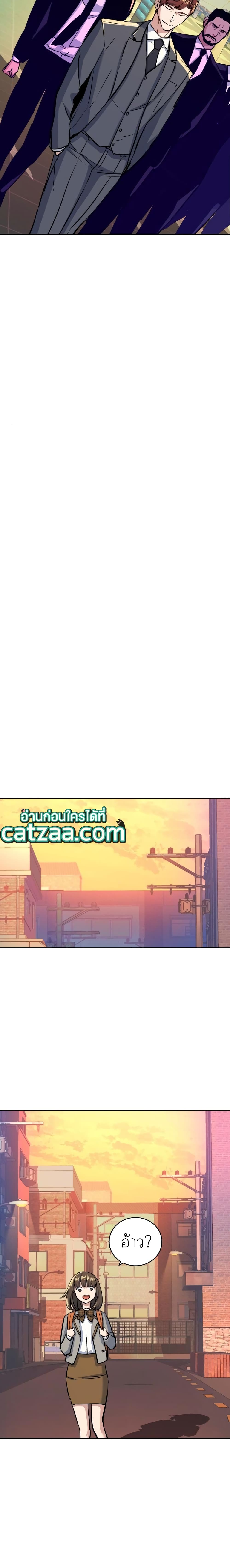 Mercenary Enrollment พี่ชายบอดี้การ์ด ตอนที่ 77 หน้า 11