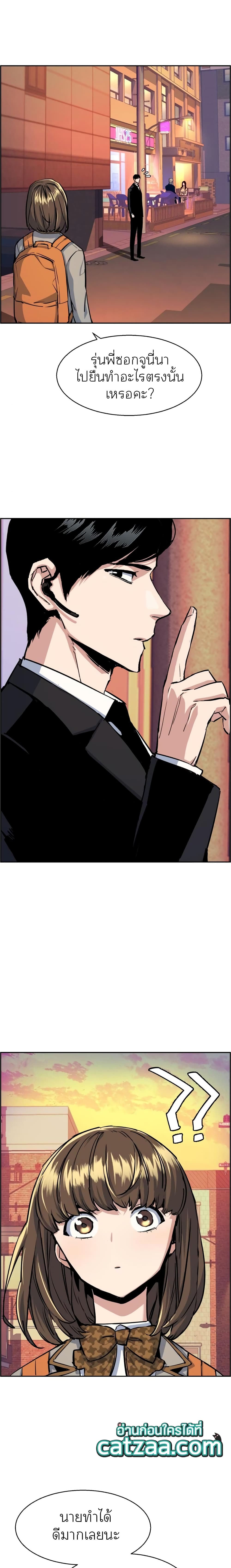 Mercenary Enrollment พี่ชายบอดี้การ์ด ตอนที่ 77 หน้า 12