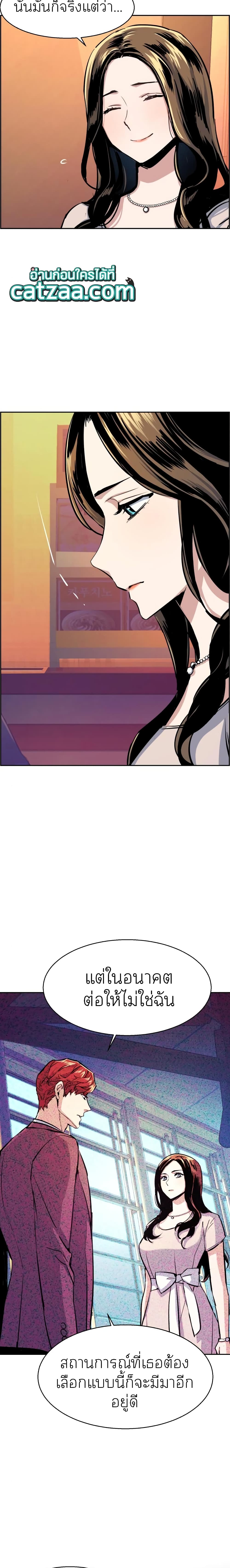 Mercenary Enrollment พี่ชายบอดี้การ์ด ตอนที่ 77 หน้า 14