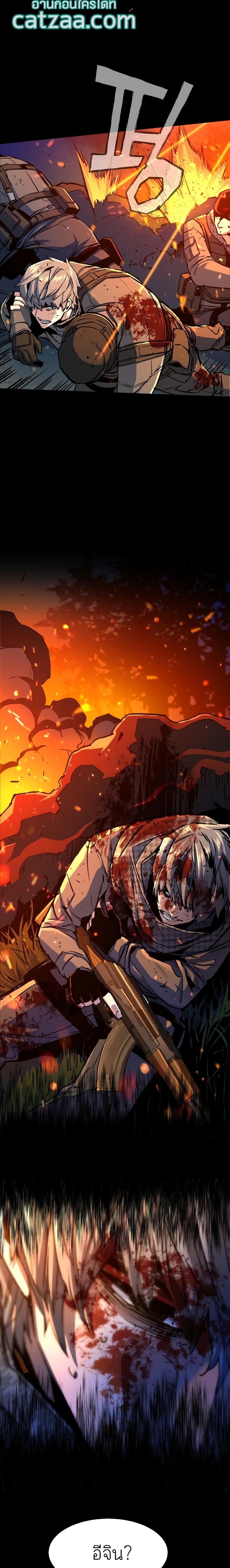 Mercenary Enrollment พี่ชายบอดี้การ์ด ตอนที่ 77 หน้า 17
