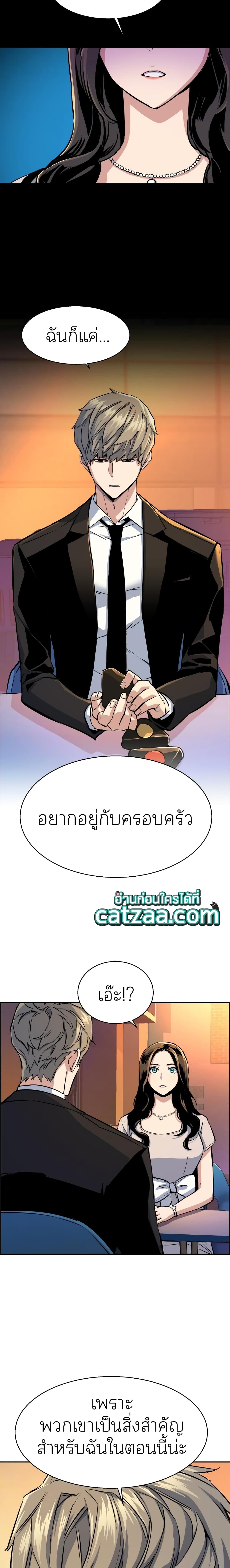 Mercenary Enrollment พี่ชายบอดี้การ์ด ตอนที่ 77 หน้า 18