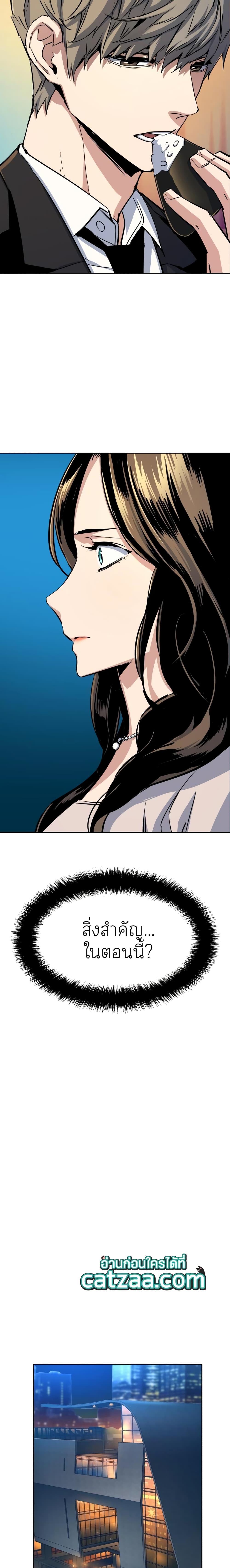 Mercenary Enrollment พี่ชายบอดี้การ์ด ตอนที่ 77 หน้า 19