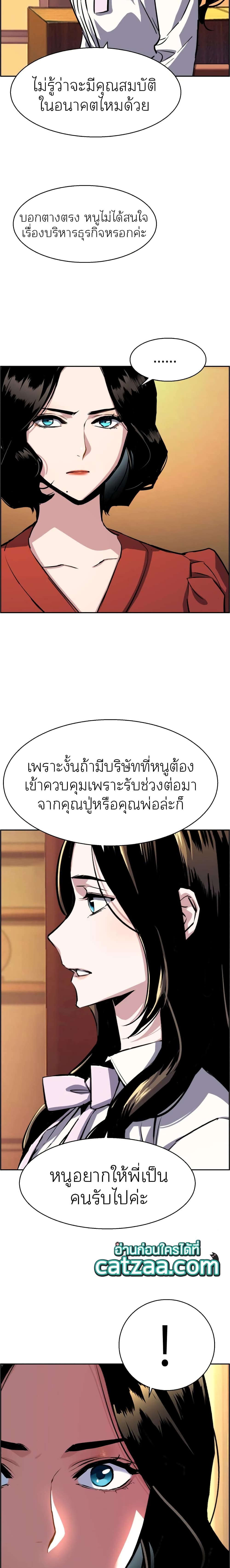 Mercenary Enrollment พี่ชายบอดี้การ์ด ตอนที่ 77 หน้า 22