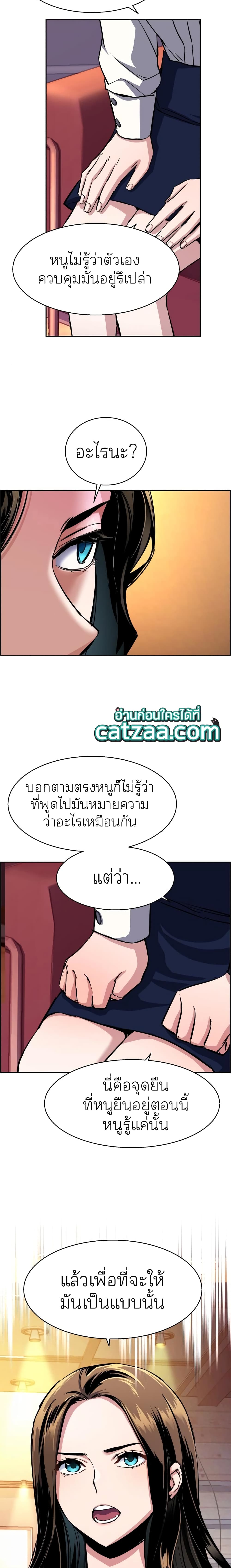 Mercenary Enrollment พี่ชายบอดี้การ์ด ตอนที่ 77 หน้า 24