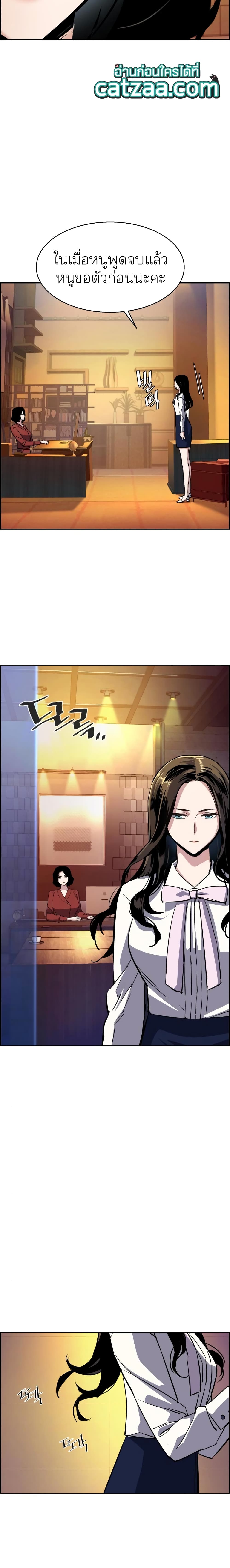 Mercenary Enrollment พี่ชายบอดี้การ์ด ตอนที่ 77 หน้า 26