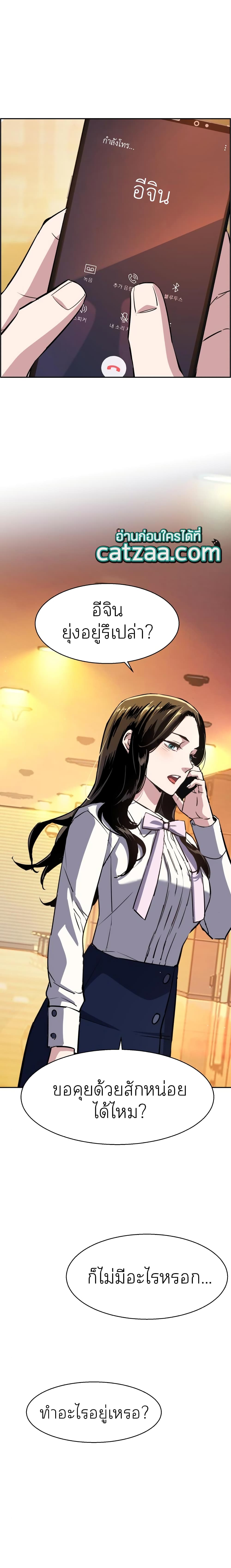 Mercenary Enrollment พี่ชายบอดี้การ์ด ตอนที่ 77 หน้า 27