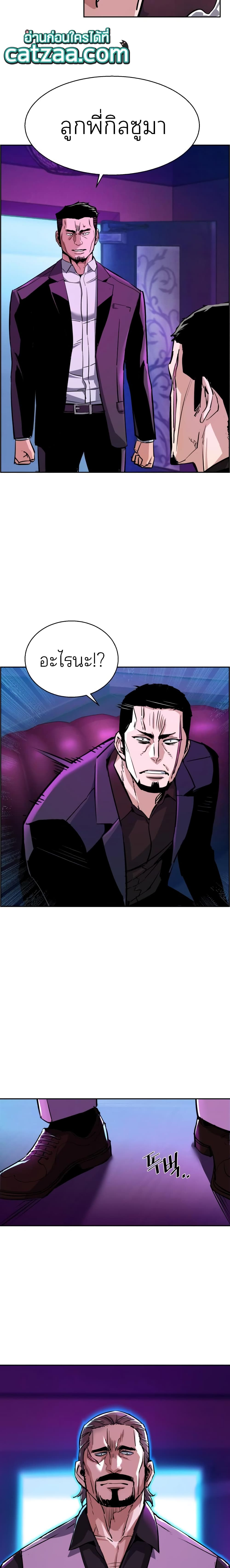 Mercenary Enrollment พี่ชายบอดี้การ์ด ตอนที่ 77 หน้า 29