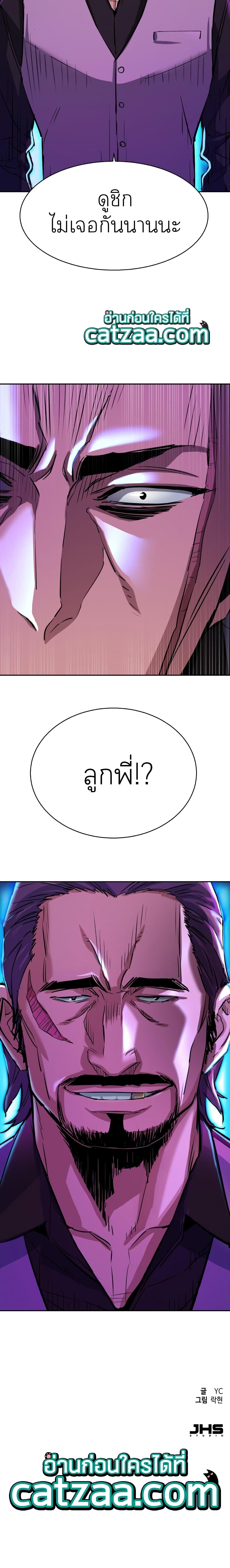 Mercenary Enrollment พี่ชายบอดี้การ์ด ตอนที่ 77 หน้า 30