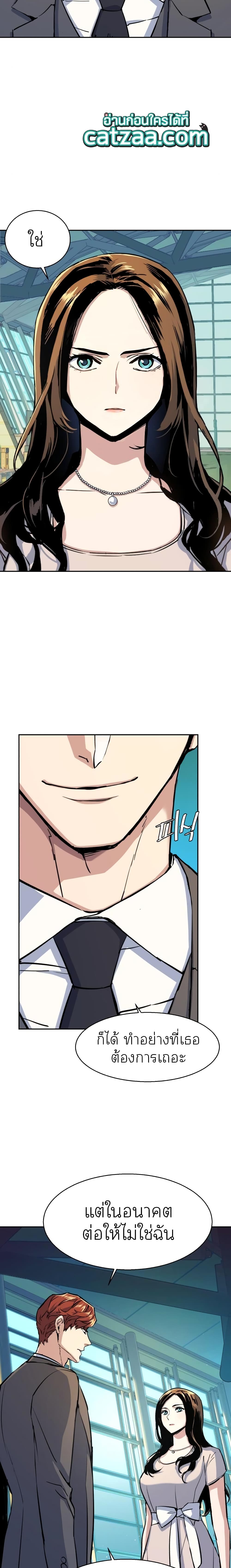 Mercenary Enrollment พี่ชายบอดี้การ์ด ตอนที่ 77 หน้า 5