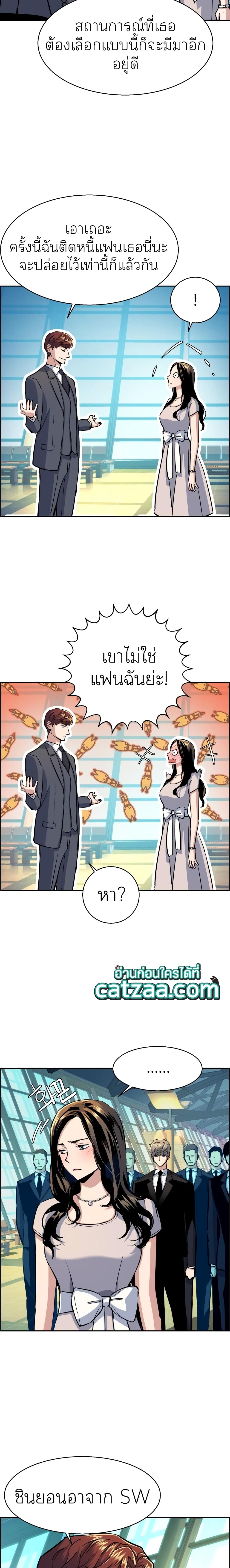 Mercenary Enrollment พี่ชายบอดี้การ์ด ตอนที่ 77 หน้า 6