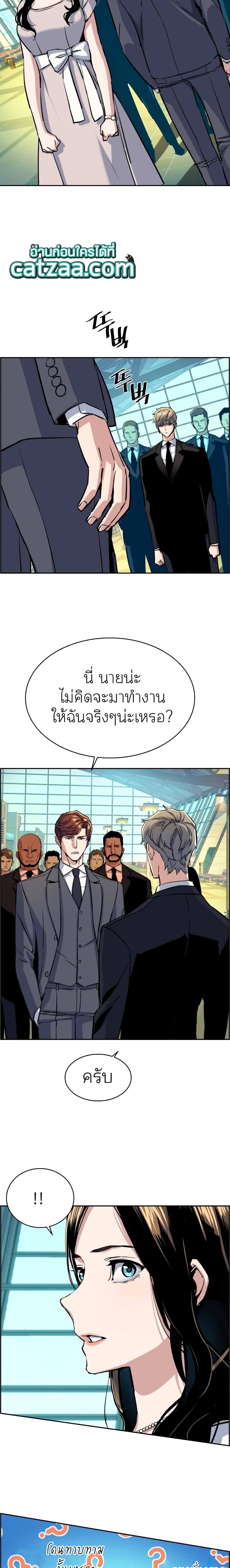 Mercenary Enrollment พี่ชายบอดี้การ์ด ตอนที่ 77 หน้า 8