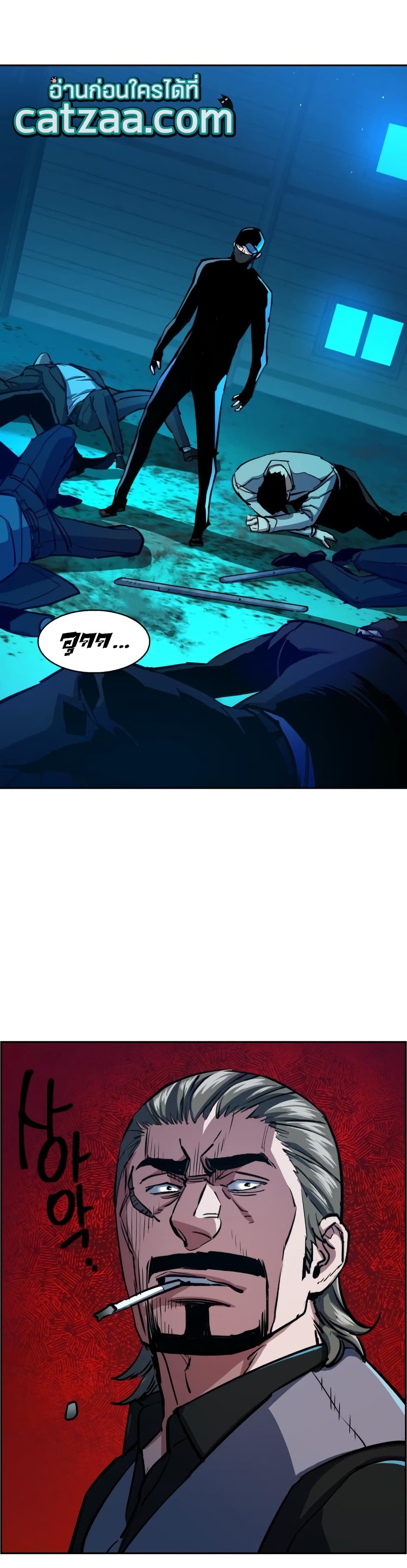 Mercenary Enrollment พี่ชายบอดี้การ์ด ตอนที่ 81 หน้า 13