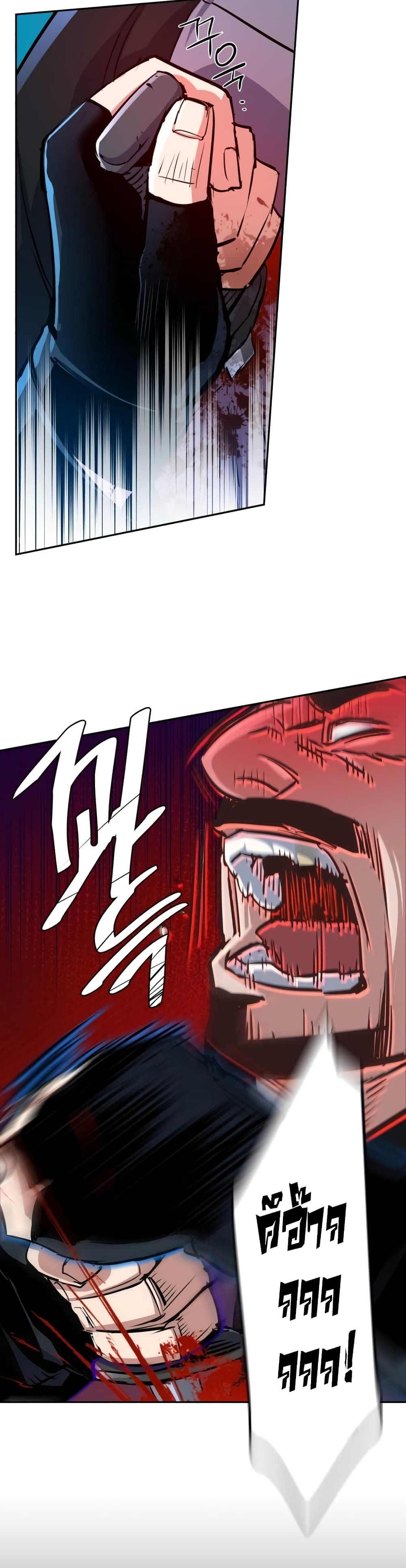 Mercenary Enrollment พี่ชายบอดี้การ์ด ตอนที่ 81 หน้า 49