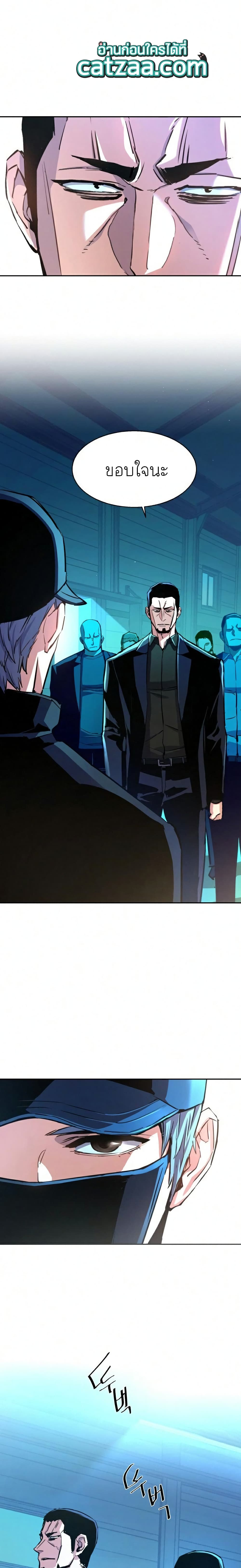 Mercenary Enrollment พี่ชายบอดี้การ์ด ตอนที่ 82 หน้า 16