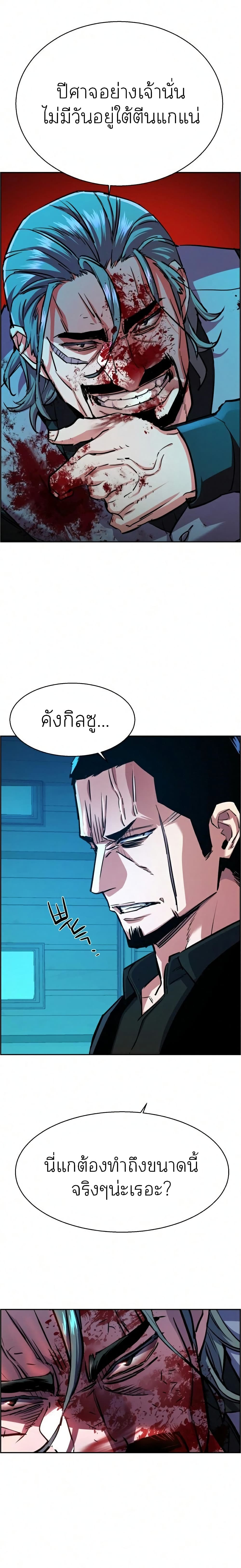 Mercenary Enrollment พี่ชายบอดี้การ์ด ตอนที่ 82 หน้า 18