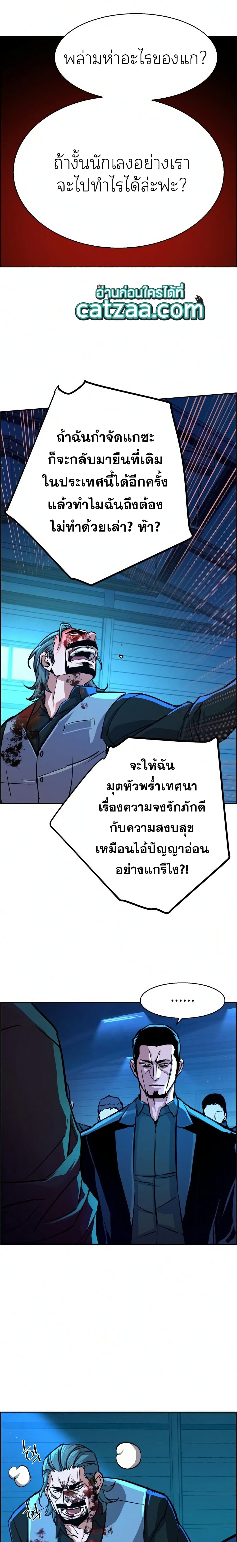 Mercenary Enrollment พี่ชายบอดี้การ์ด ตอนที่ 82 หน้า 19