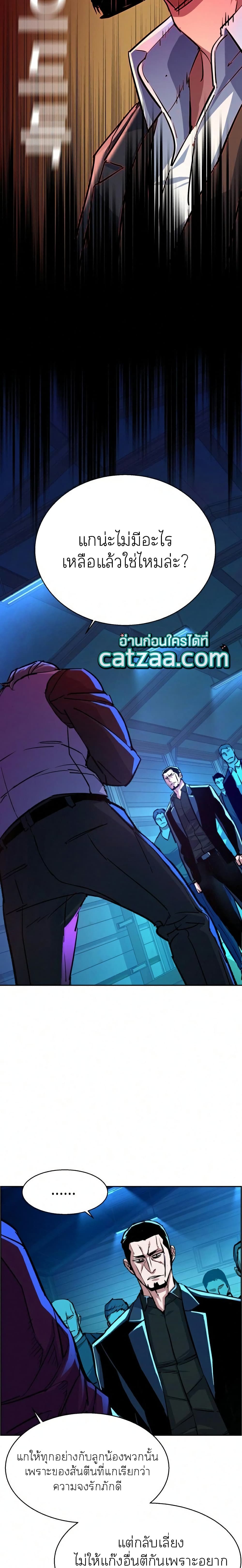 Mercenary Enrollment พี่ชายบอดี้การ์ด ตอนที่ 82 หน้า 22