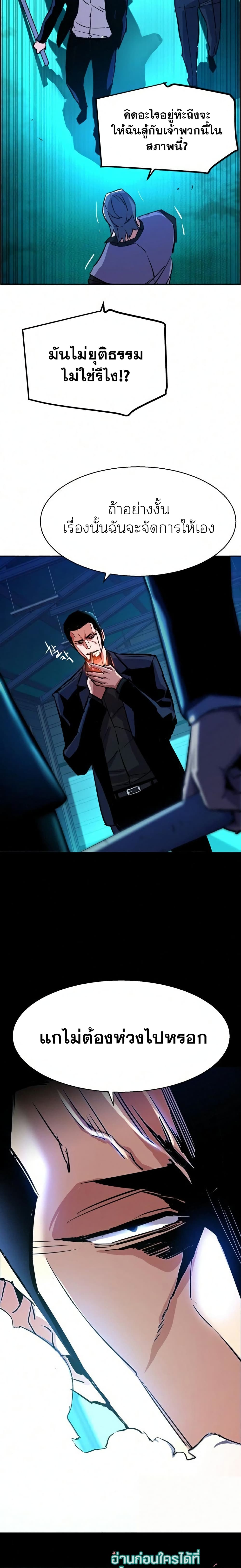 Mercenary Enrollment พี่ชายบอดี้การ์ด ตอนที่ 82 หน้า 26