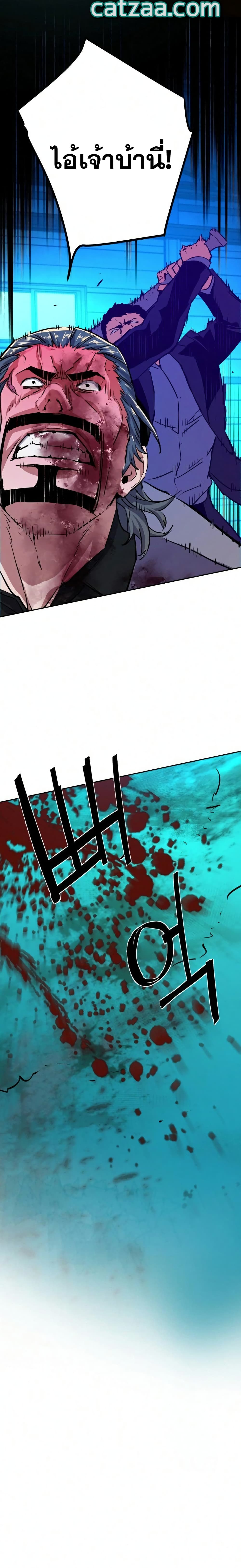 Mercenary Enrollment พี่ชายบอดี้การ์ด ตอนที่ 82 หน้า 27
