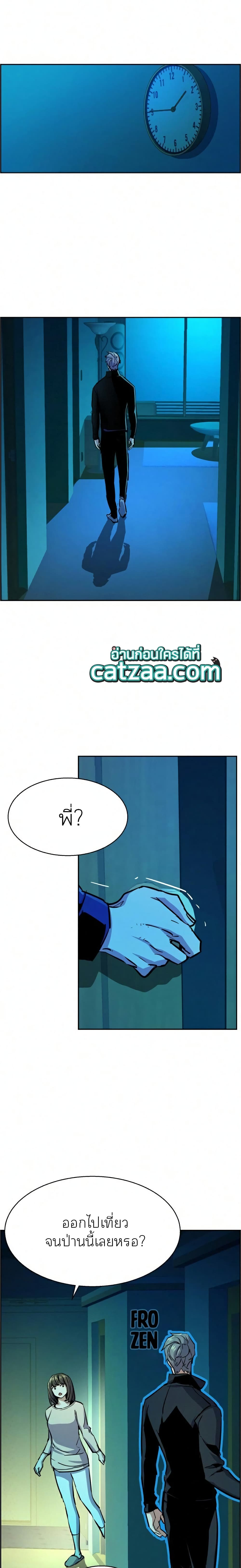 Mercenary Enrollment พี่ชายบอดี้การ์ด ตอนที่ 82 หน้า 28