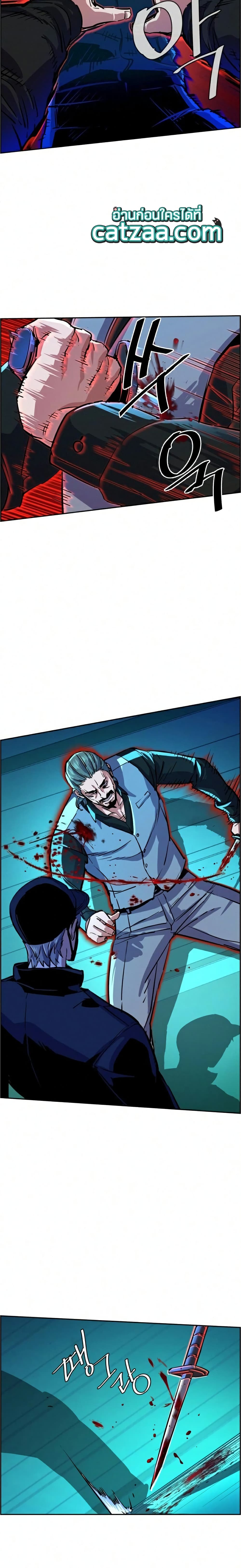 Mercenary Enrollment พี่ชายบอดี้การ์ด ตอนที่ 82 หน้า 3