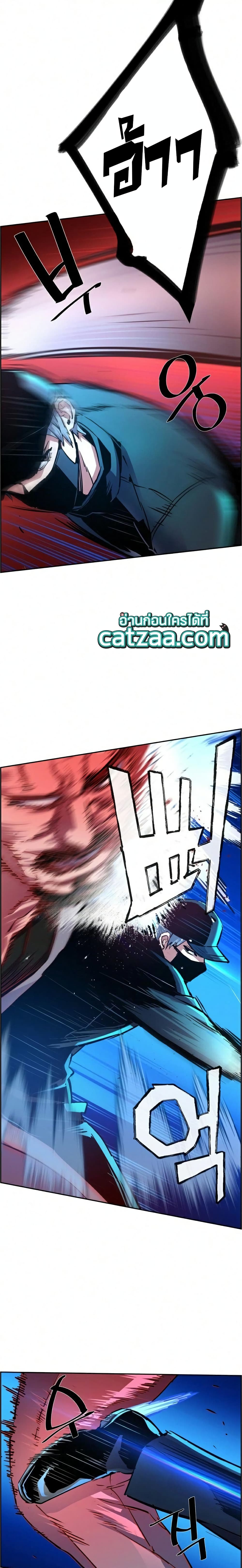 Mercenary Enrollment พี่ชายบอดี้การ์ด ตอนที่ 82 หน้า 6