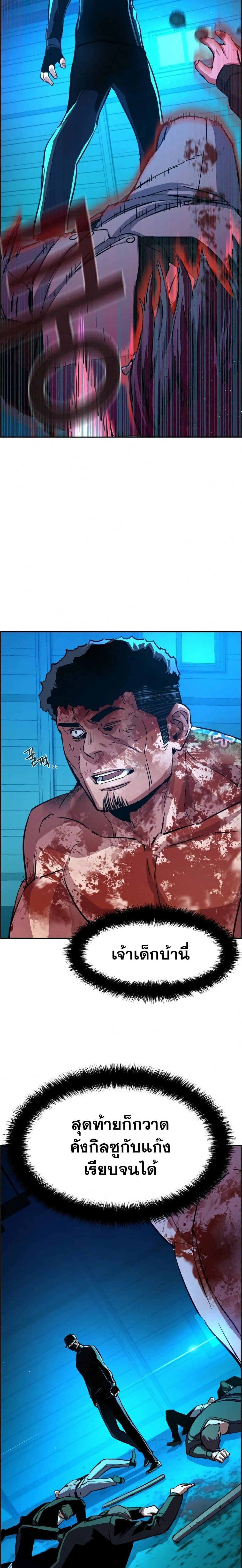Mercenary Enrollment พี่ชายบอดี้การ์ด ตอนที่ 82 หน้า 9