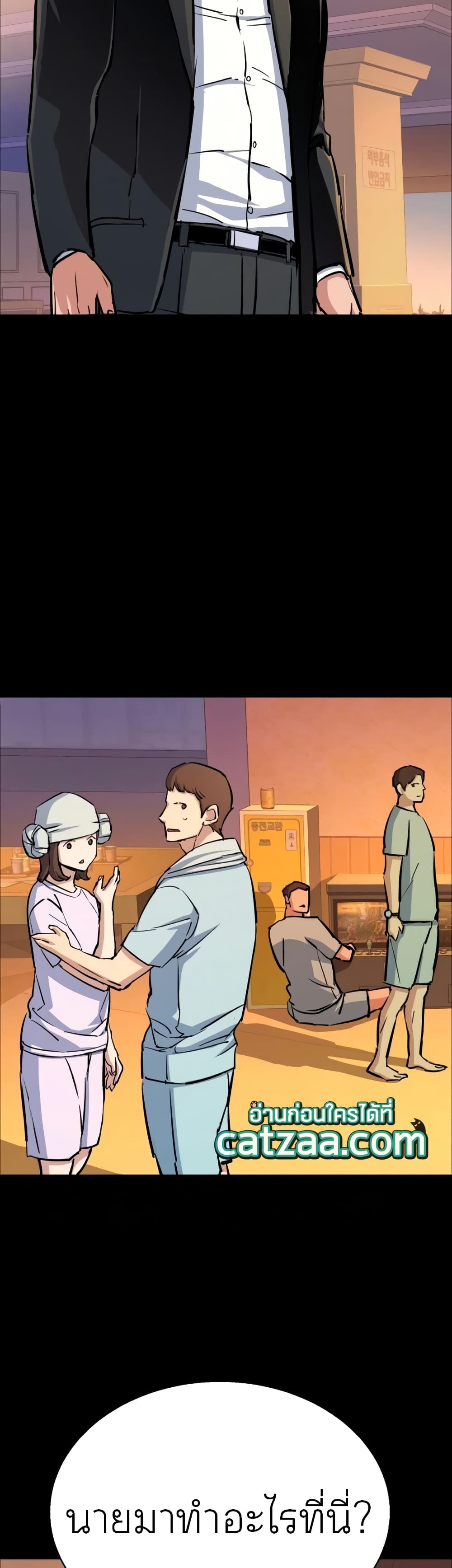 Mercenary Enrollment พี่ชายบอดี้การ์ด ตอนที่ 83 หน้า 18