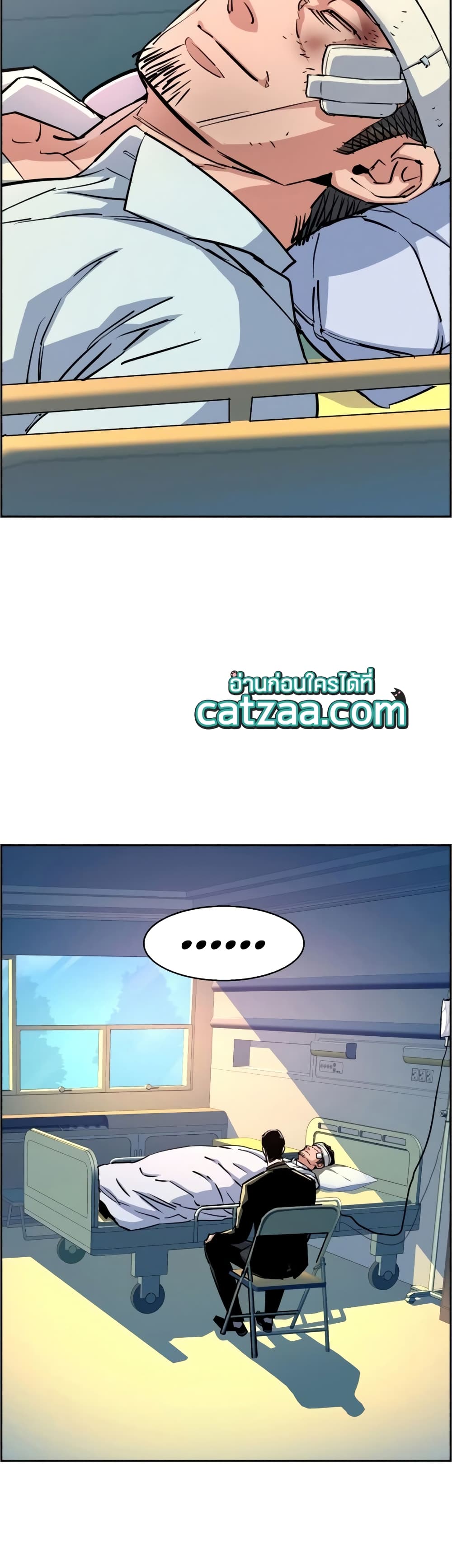 Mercenary Enrollment พี่ชายบอดี้การ์ด ตอนที่ 83 หน้า 24