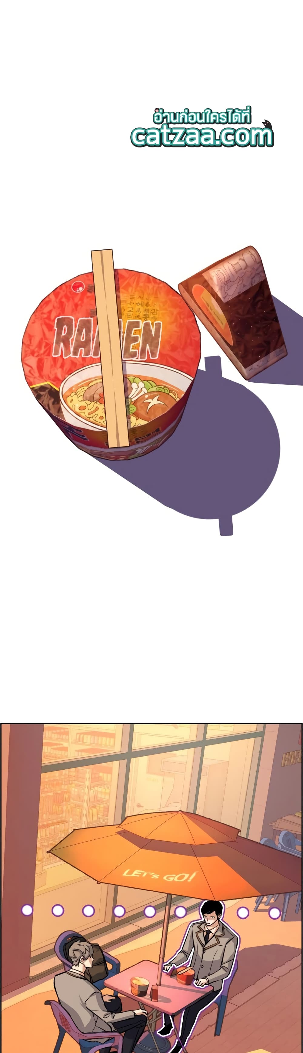 Mercenary Enrollment พี่ชายบอดี้การ์ด ตอนที่ 83 หน้า 44