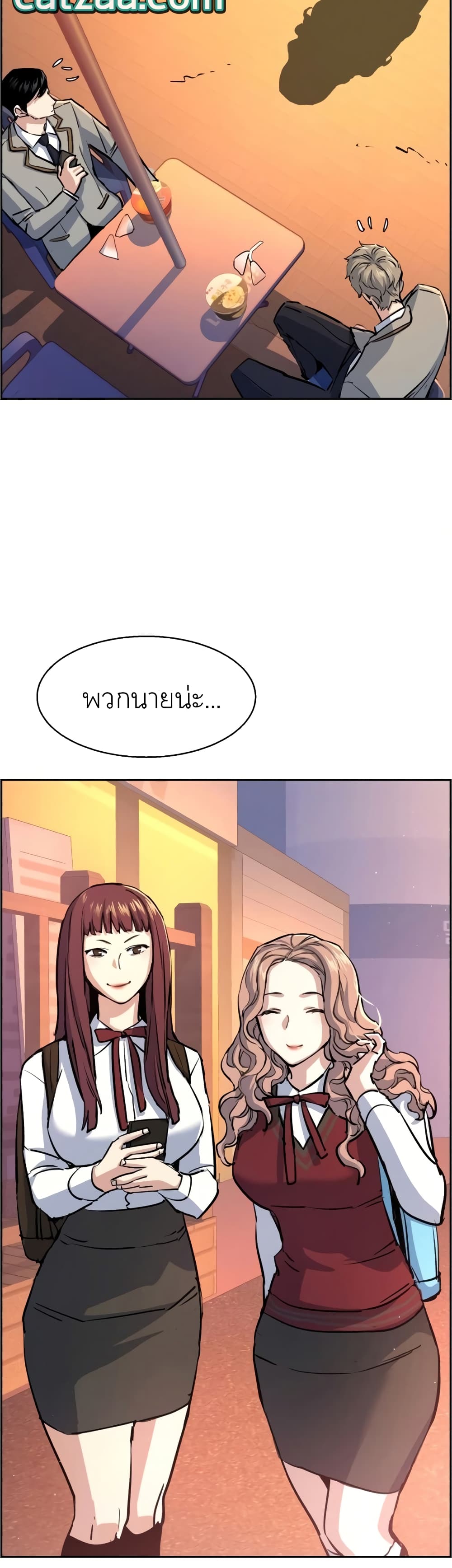 Mercenary Enrollment พี่ชายบอดี้การ์ด ตอนที่ 83 หน้า 49