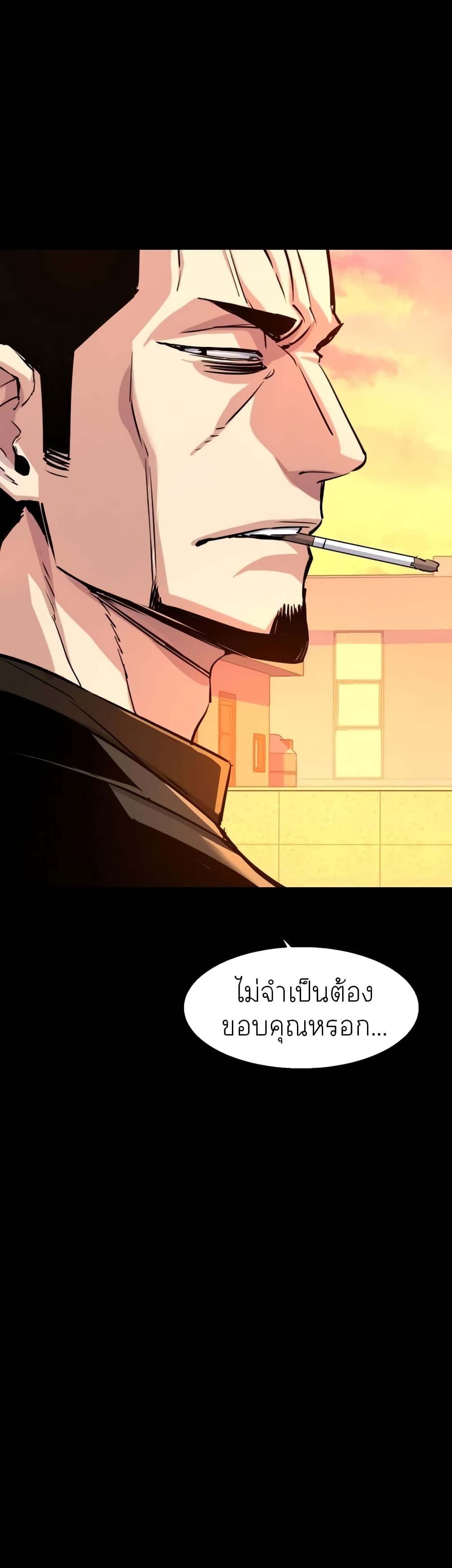 Mercenary Enrollment พี่ชายบอดี้การ์ด ตอนที่ 83 หน้า 8