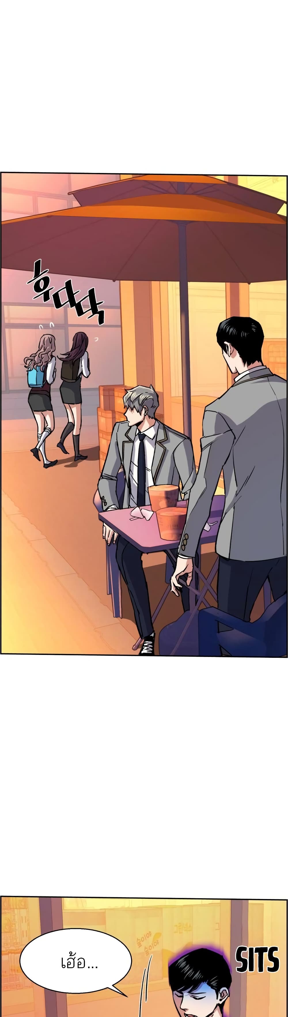 Mercenary Enrollment พี่ชายบอดี้การ์ด ตอนที่ 84 หน้า 10